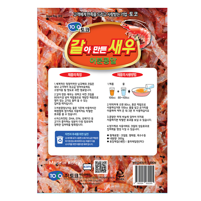 토코 갈아만든 새우 어분 콩알 떡밥 민물 중층 내림 낚시 집어제 크릴 - 상세 이미지 2