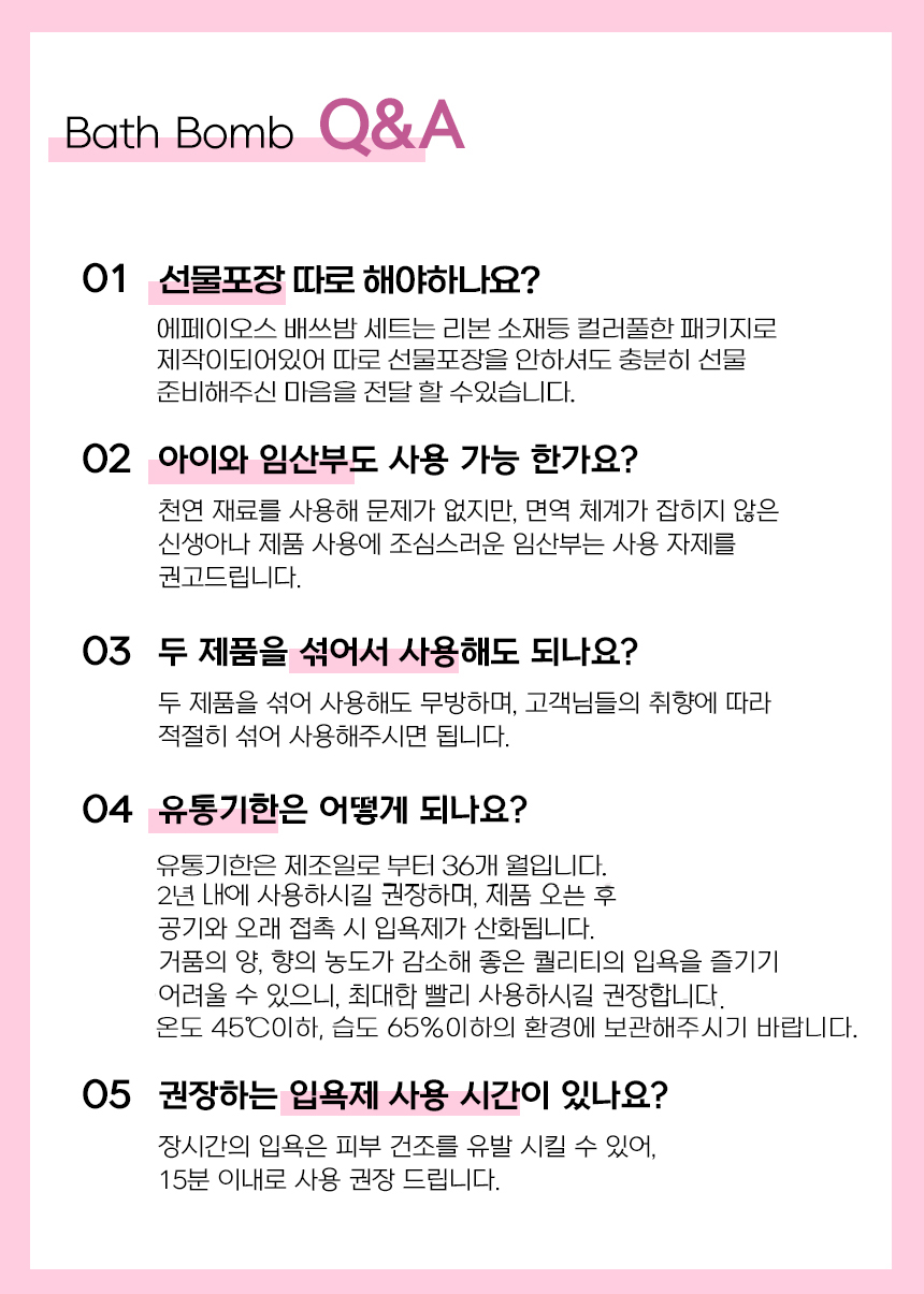 EPEIOS 에페이오스 배쓰밤 거품 입욕제 선물세트 70g, 12개 이미지 7