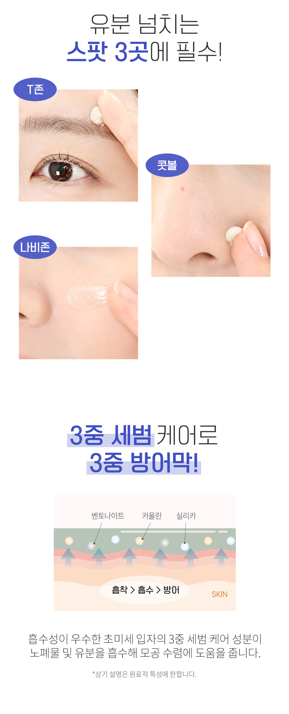 crème matifiante pores so natural k-beauty