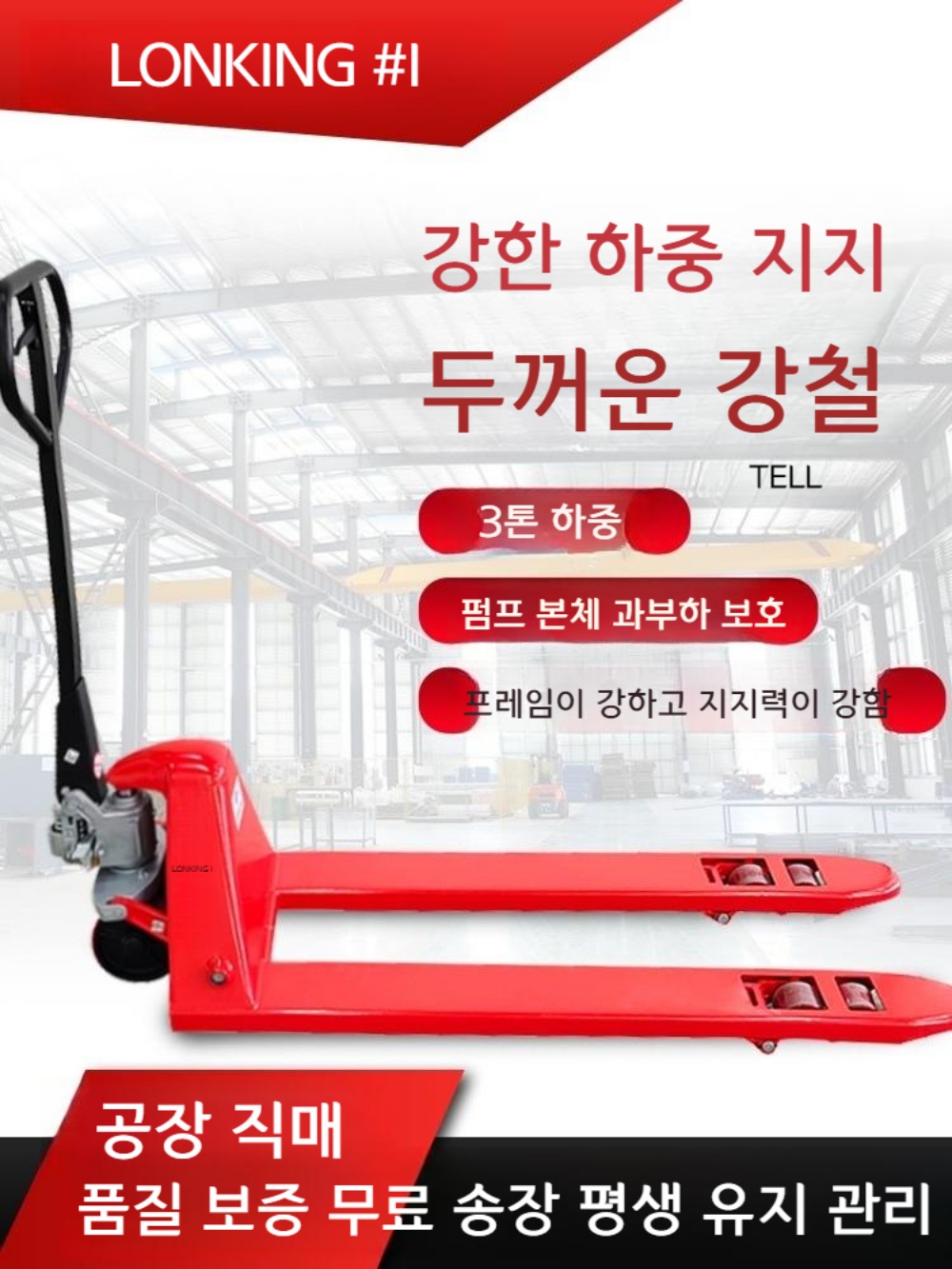 유압팔레트 확장팔레트 핸드푸시 트레일러 2톤 3톤 - 상세 이미지 3