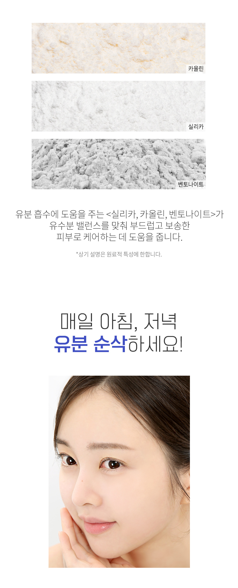 crème matifiante pores so natural k-beauty