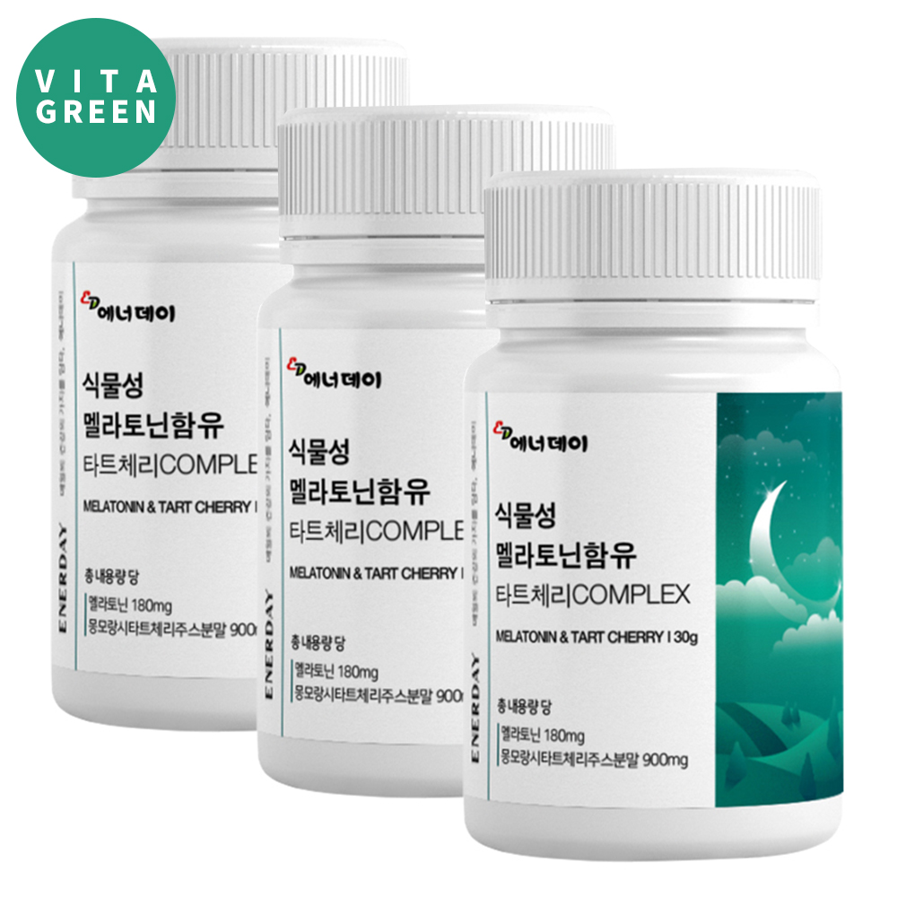 멜라토닌 3mg 함유 몽모랑시 타트체리 컴플렉스 식물성 분말 파우더 가루 3박스 대용량