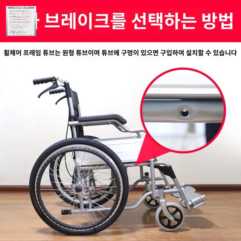 휠체어 브레이크 손잡이 한쌍 잠금 핸드 액세서리 부품 - 상품 이미지