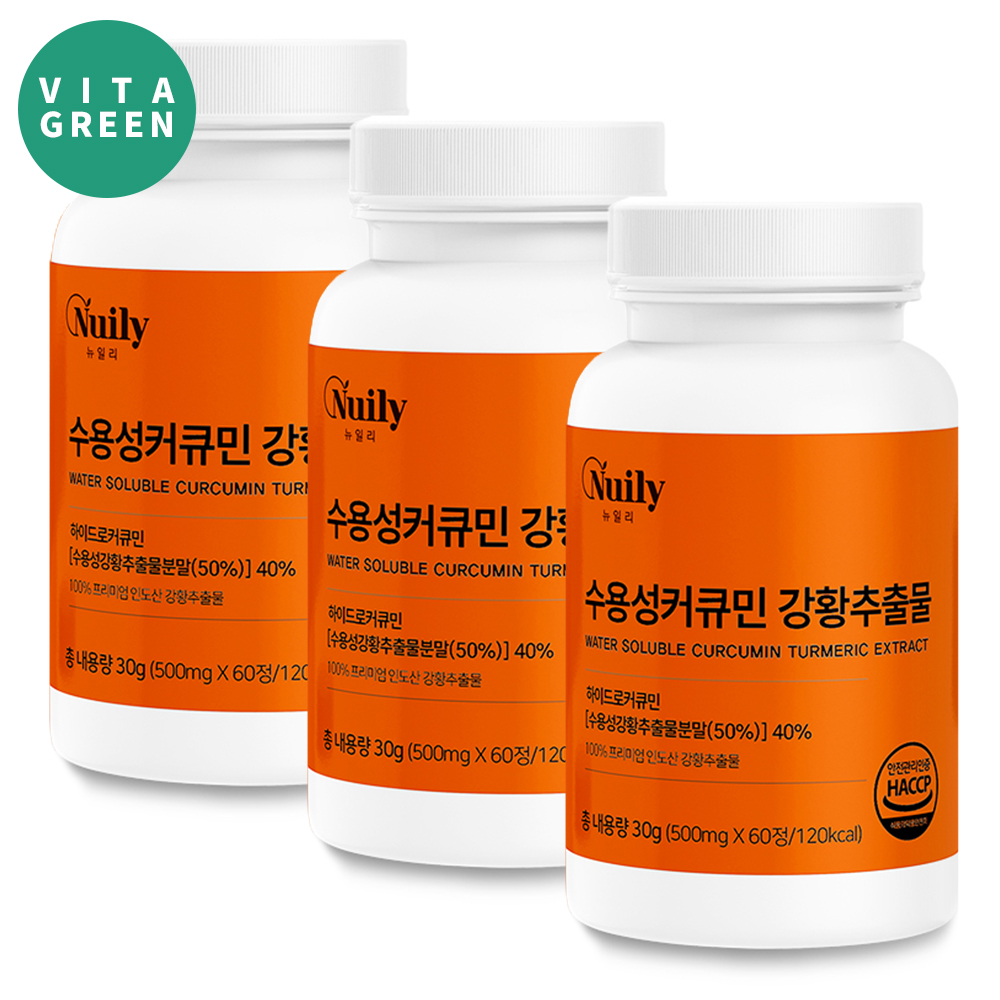수용성 커큐민 200mg 인도산 강황 추출물 정 3박스 대용량 - 메인 이미지