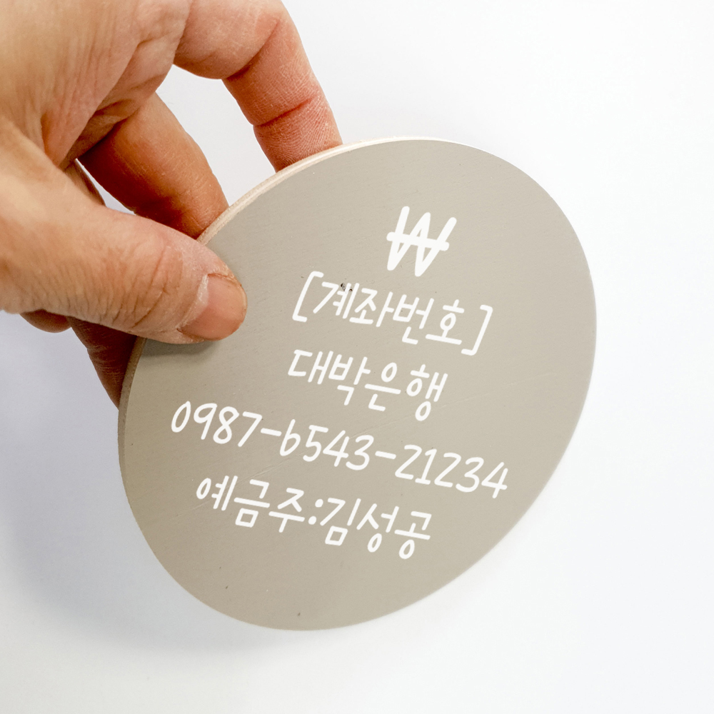 계좌번호 안내 팻말 계좌이체 사인보드 데스크 안내판 - 상세 이미지 5