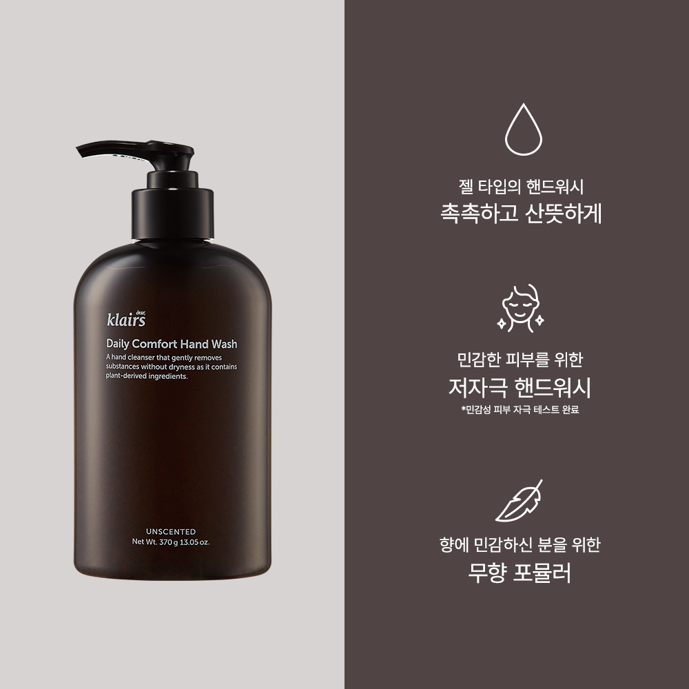 클레어스 데일리 컴포트 핸드워시 370g - 상세 이미지 2