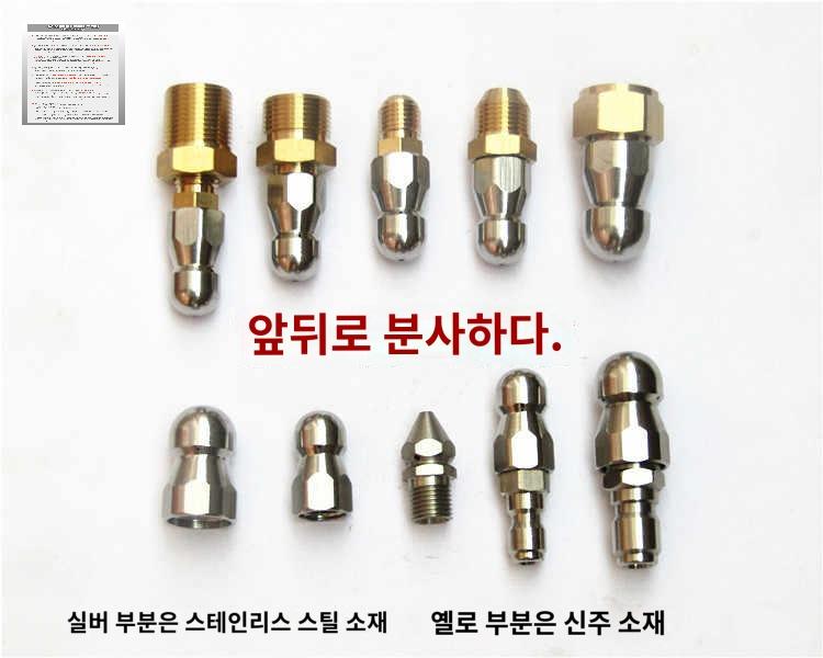 노즐헤드 고압세척기노즐 고압 부품 배관 청소 하수구 - 상세 이미지 5