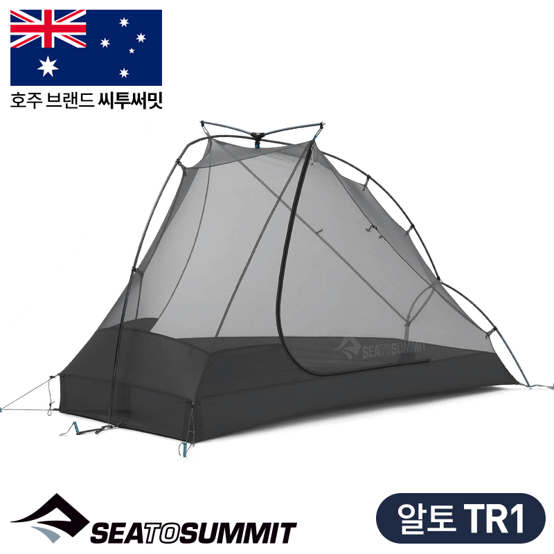 씨투써밋 알토 TR1 메쉬 이너텐트 - 상세 이미지 2