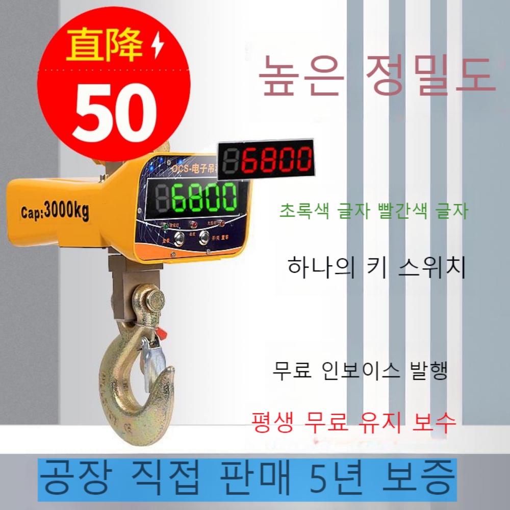 고리형 전자저울 계근대 축중기 디지털 디스플레이 - 상세 이미지 3