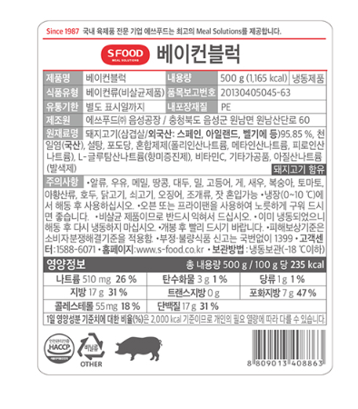 에쓰푸드 베이컨 블럭 500 파스타용 - 상세 이미지 3