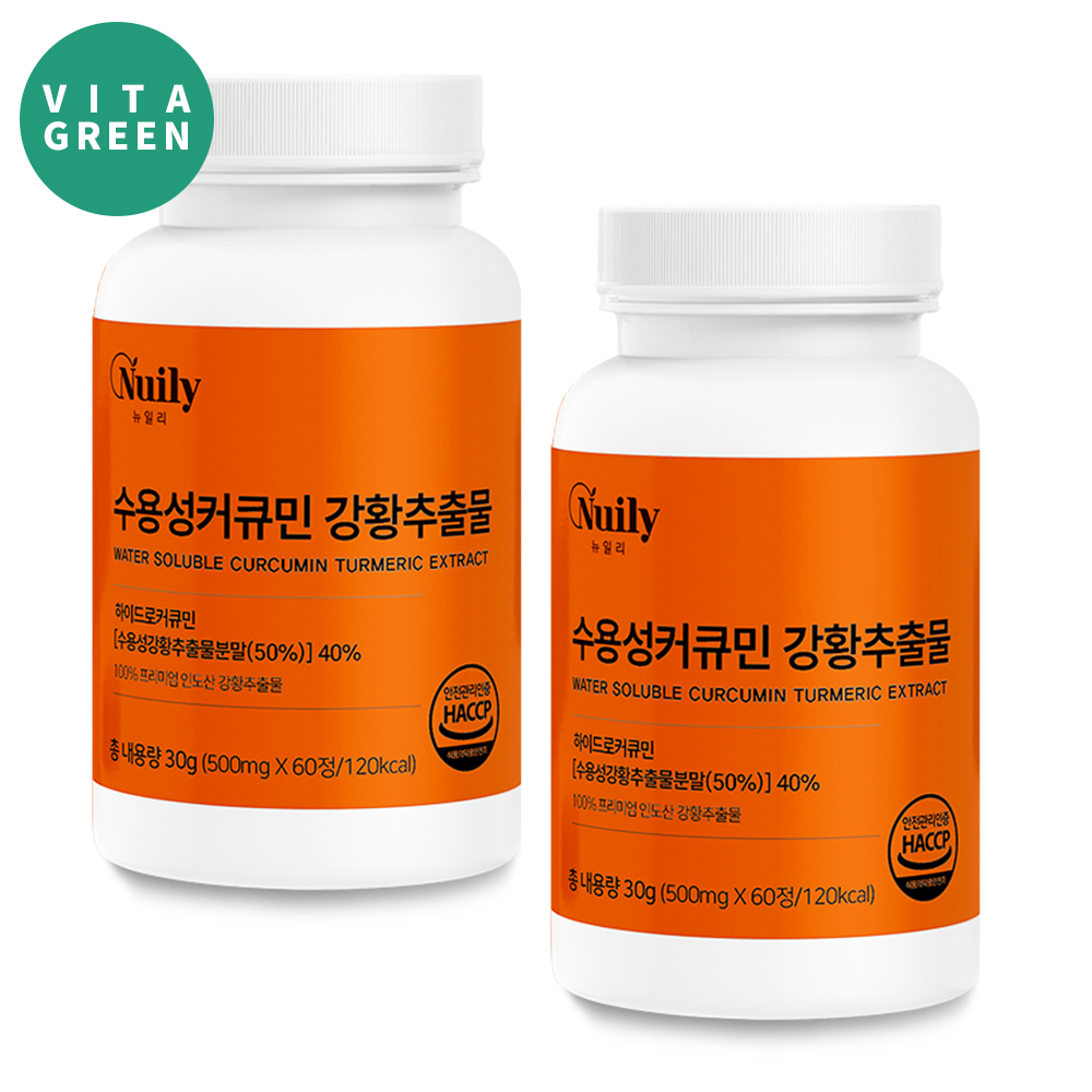 강황 추출물 수용성 커큐민 200mg 정 2박스 - 메인 이미지