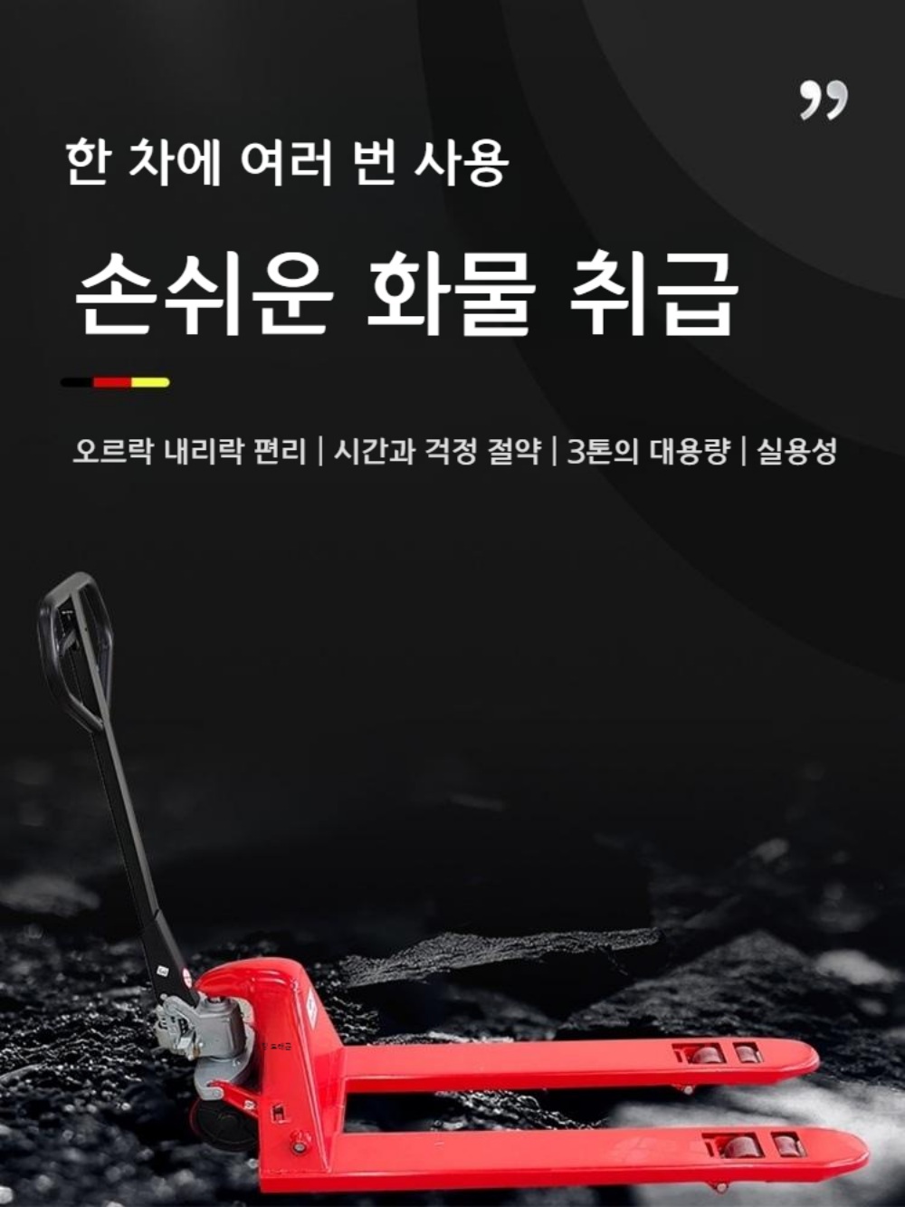 유압팔레트 확장팔레트 핸드푸시 트레일러 2톤 3톤 - 상세 이미지 4