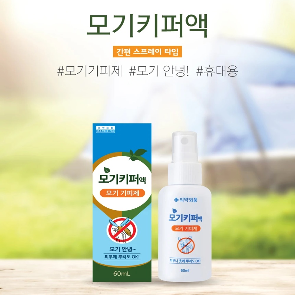 영유아모기기피제 아기모기퇴치제 캠핑벌레퇴치 - 상세 이미지 2