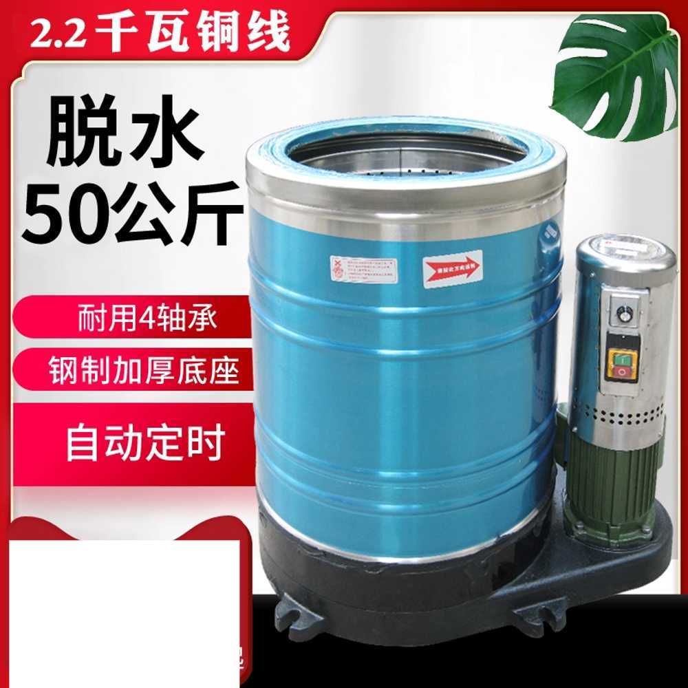 업소용 대형 탈수기 세차장 펜션 침구 이불 1.5KW 스텐 220v - 상세 이미지 3