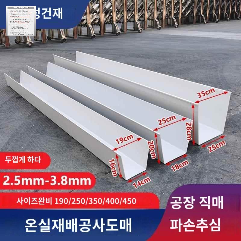 PVC물받이 지붕 빗물받이 물받이 우수관 홈통 처마 - 상품 이미지