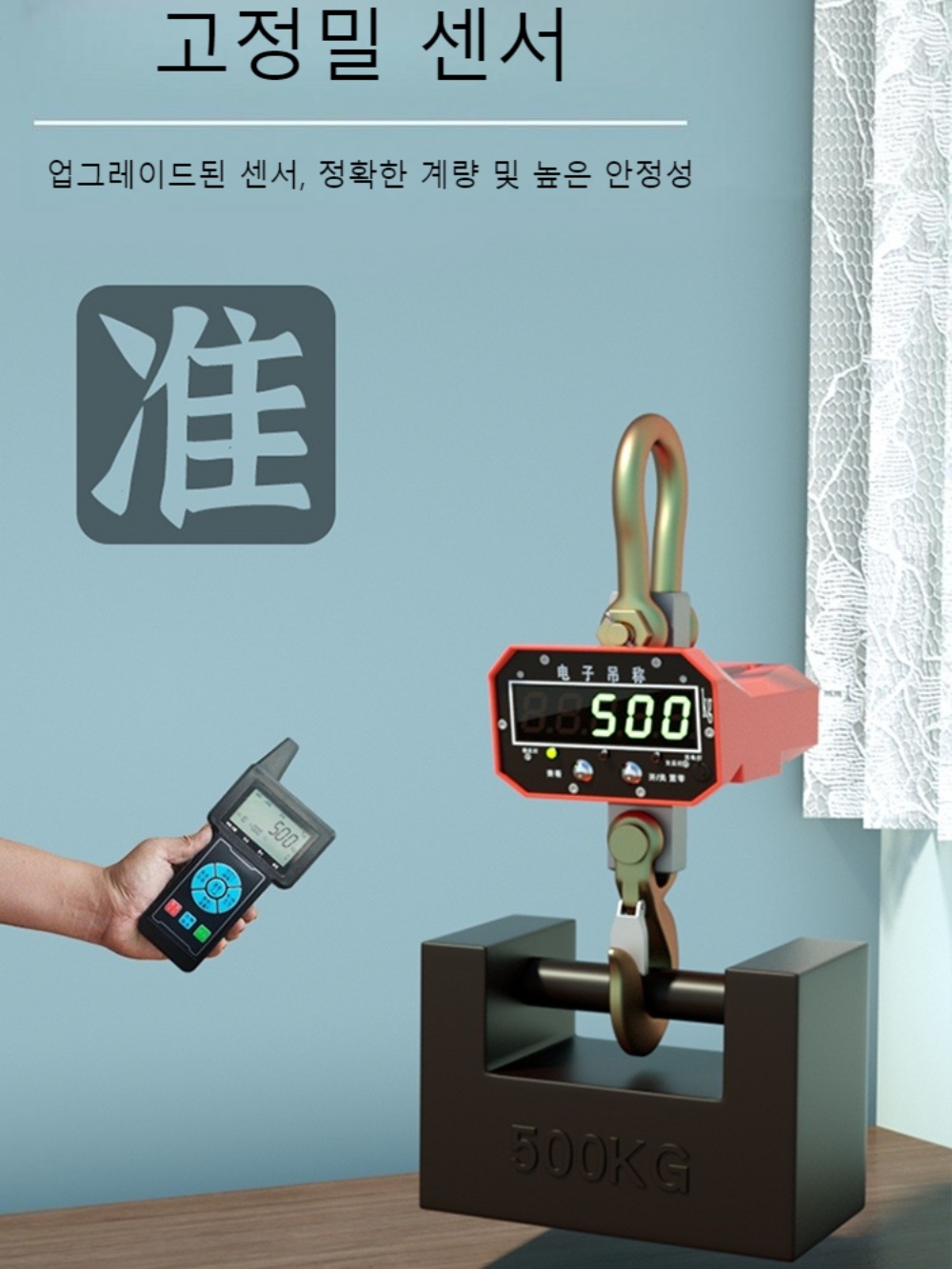 전자 저울 후크형 업소용 무게 측정기 1 2 3 5 10 톤 - 상세 이미지 5