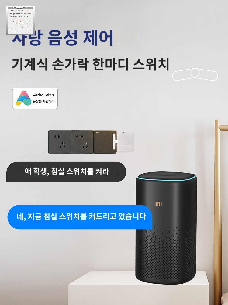 컨트롤러 스마트 제어 무선 원격 스위치 버튼 불끄기 자동 - 상세 이미지 4
