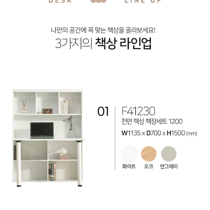 기역자 책상 엘자형 기억자 모퉁이 ㄱ자 책상 l형 ㄱ자형 책상 1400 - 상세 이미지 3