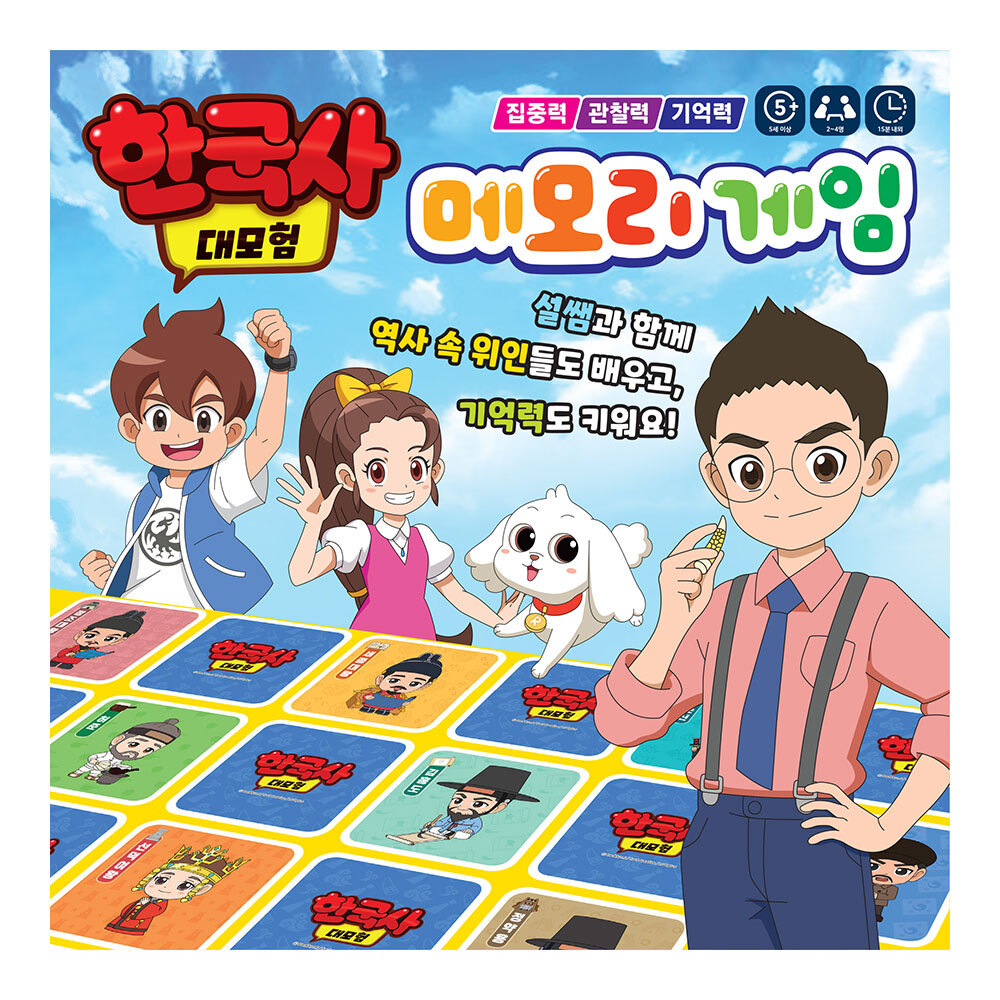 [대원키즈] 한국사 대모험 메모리게임 제품 이미지