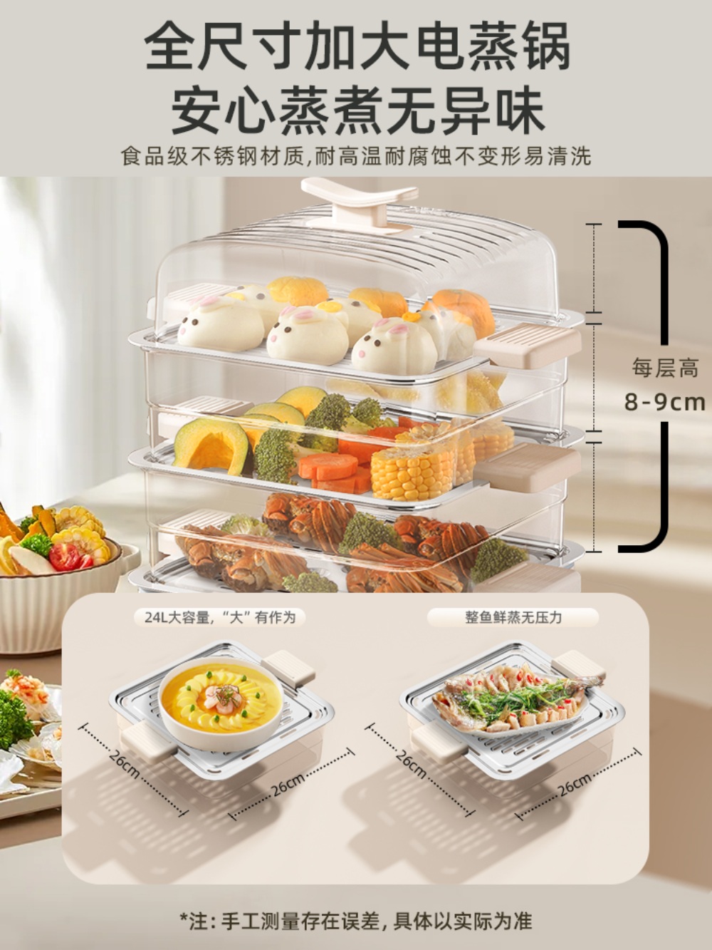 전기야채찜기 가정용 분리형 고구마 만두 계란 스팀 다용도찜기 대용량 다기능 - 상세 이미지 2