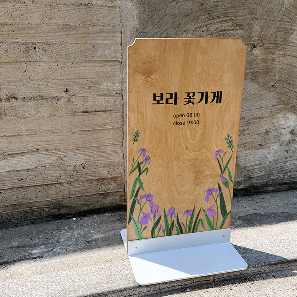 배너 거치대 a형 입간판 카페 매장 배너 제작 나무 입간판 소형 돔형 - 상세 이미지 3