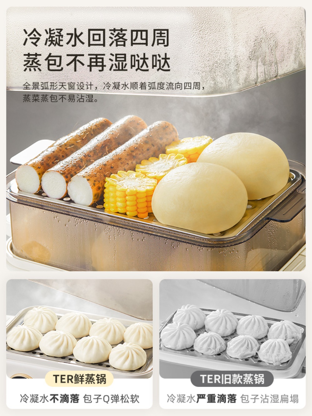 전기야채찜기 만두 만능 스팀 전기찜솥 호빵 전기냄비 대용량 고구마 계란 - 상세 이미지 4