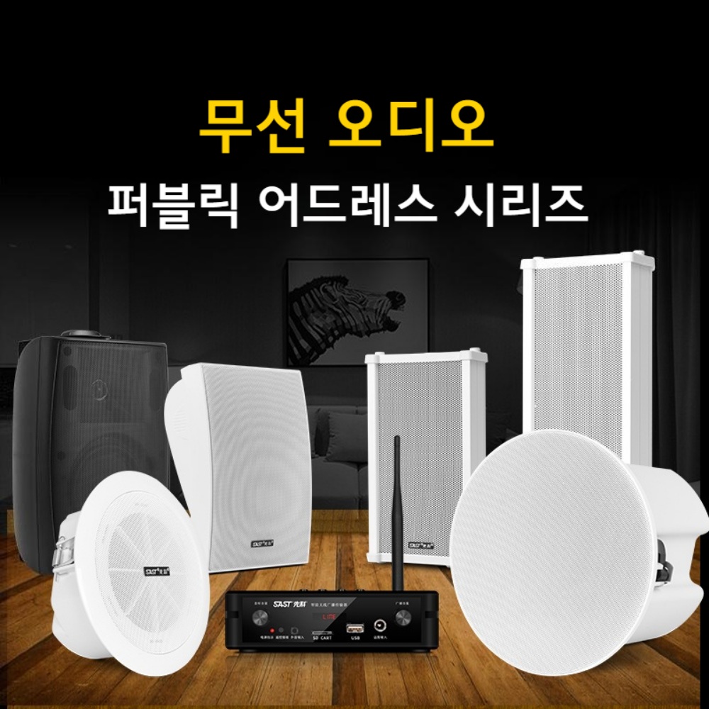 벽걸이 우퍼 블루투스 레스토랑 천장 스피커 업소용 가게용 - 상세 이미지 2