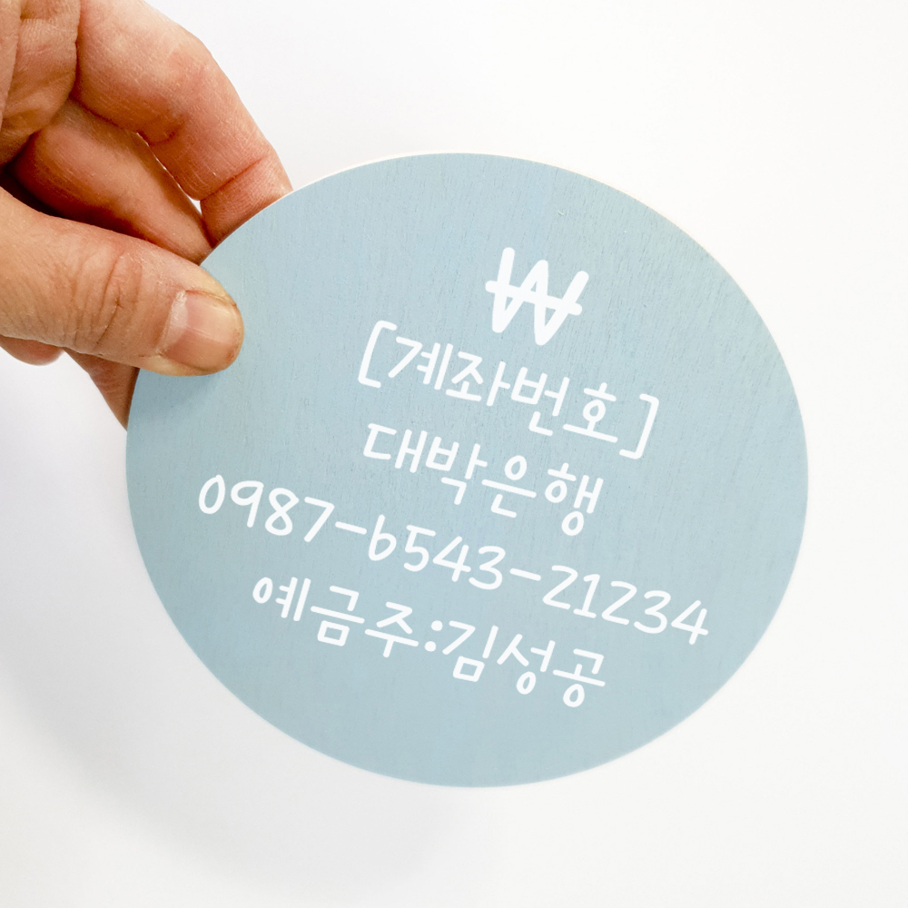계좌번호 안내 팻말 계좌이체 사인보드 데스크 안내판 이미지 8
