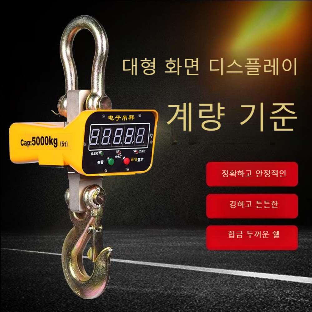 고리형 전자저울 계근대 축중기 디지털 디스플레이 - 상품 이미지