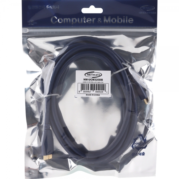 강원전자 넷메이트 USB3.0 C to MicroB 외장하드 케이블 2m, 1개 - 상세 이미지 3
