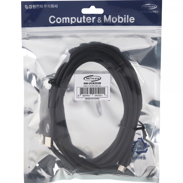 강원전자 넷메이트 USB2.0 CM-BM 케이블 2m, 1개 - 상세 이미지 3