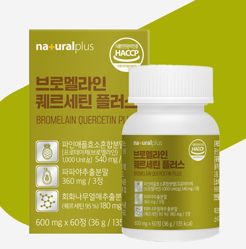 브로멜라인 고순도 퀘르세틴 파인애플 효소 파파인 회화나무열매 추출 분말 정 - 상세 이미지 2