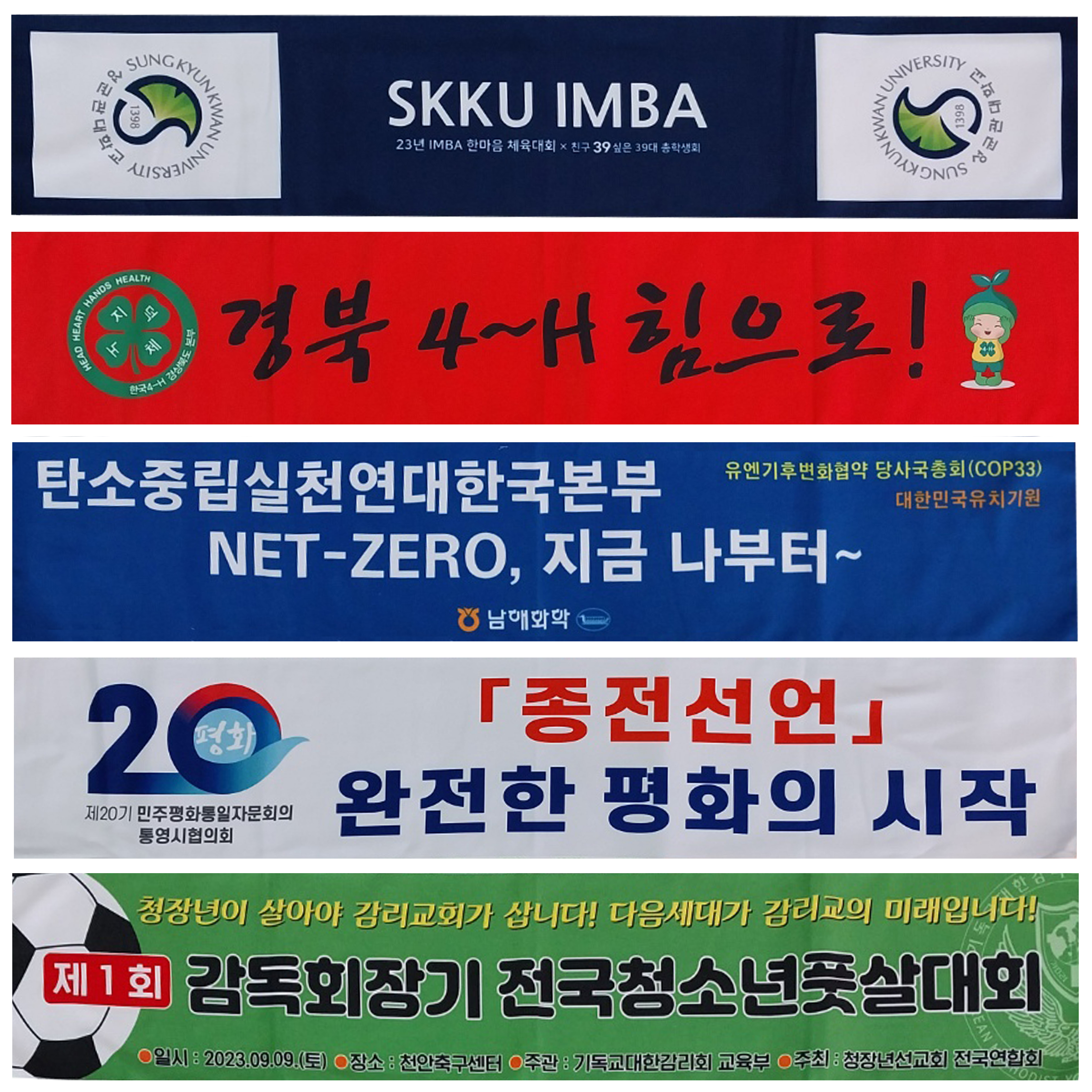 전사 컬러 인쇄 응원 극세사 스웨이드 타올 테리 슬로건 20X100 1장 부터 맟춤 제작 - 상품 이미지