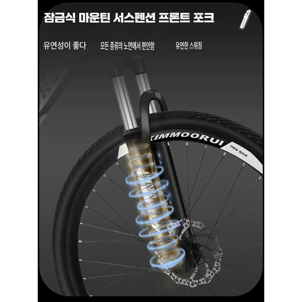 KIMMOORUI 산악 자전거 흑백 청소년 성인 남성용 26인치 21단 (색상 랜덤) - 상세 이미지 5