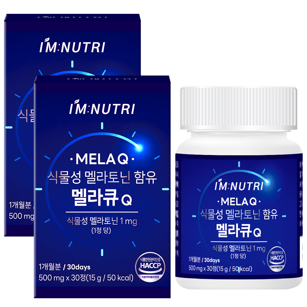 아임뉴트리 식물성 멜라토닌 함유 멜라큐Q 피스타치오 추출분말 - 상세 이미지 2