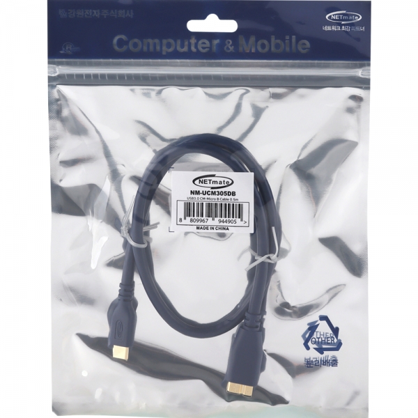 강원전자 넷메이트 USB3.0 C to MicroB 외장하드 케이블 0.5m, 1개 - 상세 이미지 3