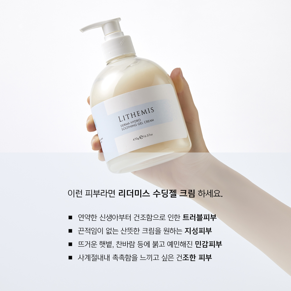 리더미스 여드름 물광 30초 모공 율무 콜라겐 수면 팩 시카 슬리핑 랩핑 마스크 470g 이미지 6