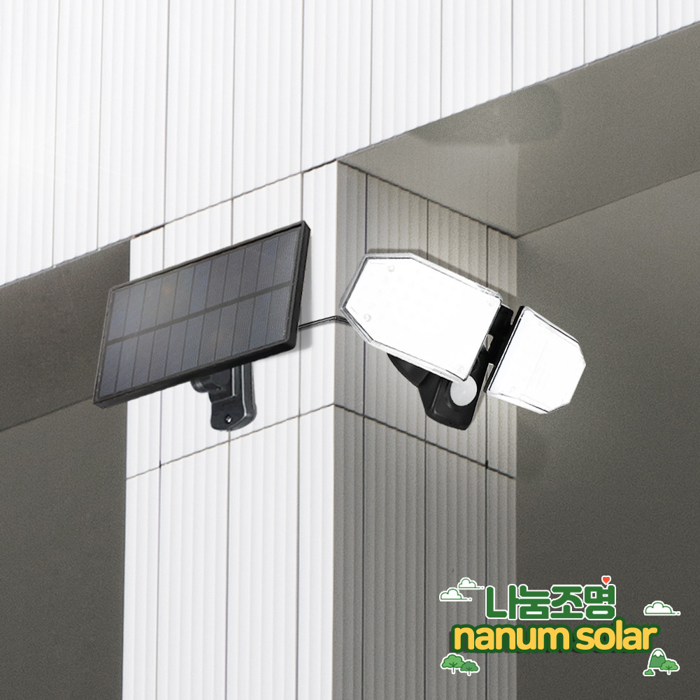 태양광 센서등 센스등 분리형 태양열 센서조명 조명등 LED 가로등 빔 계단 벽등 120구
