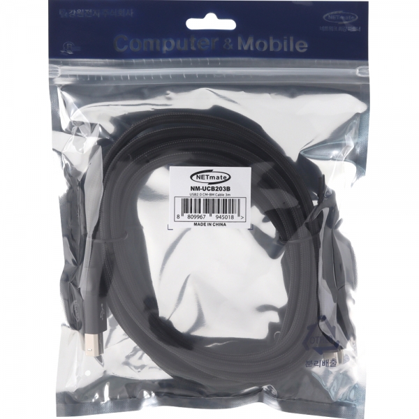 강원전자 넷메이트 USB2.0 CM-BM 케이블 3m, 1개 - 상세 이미지 3