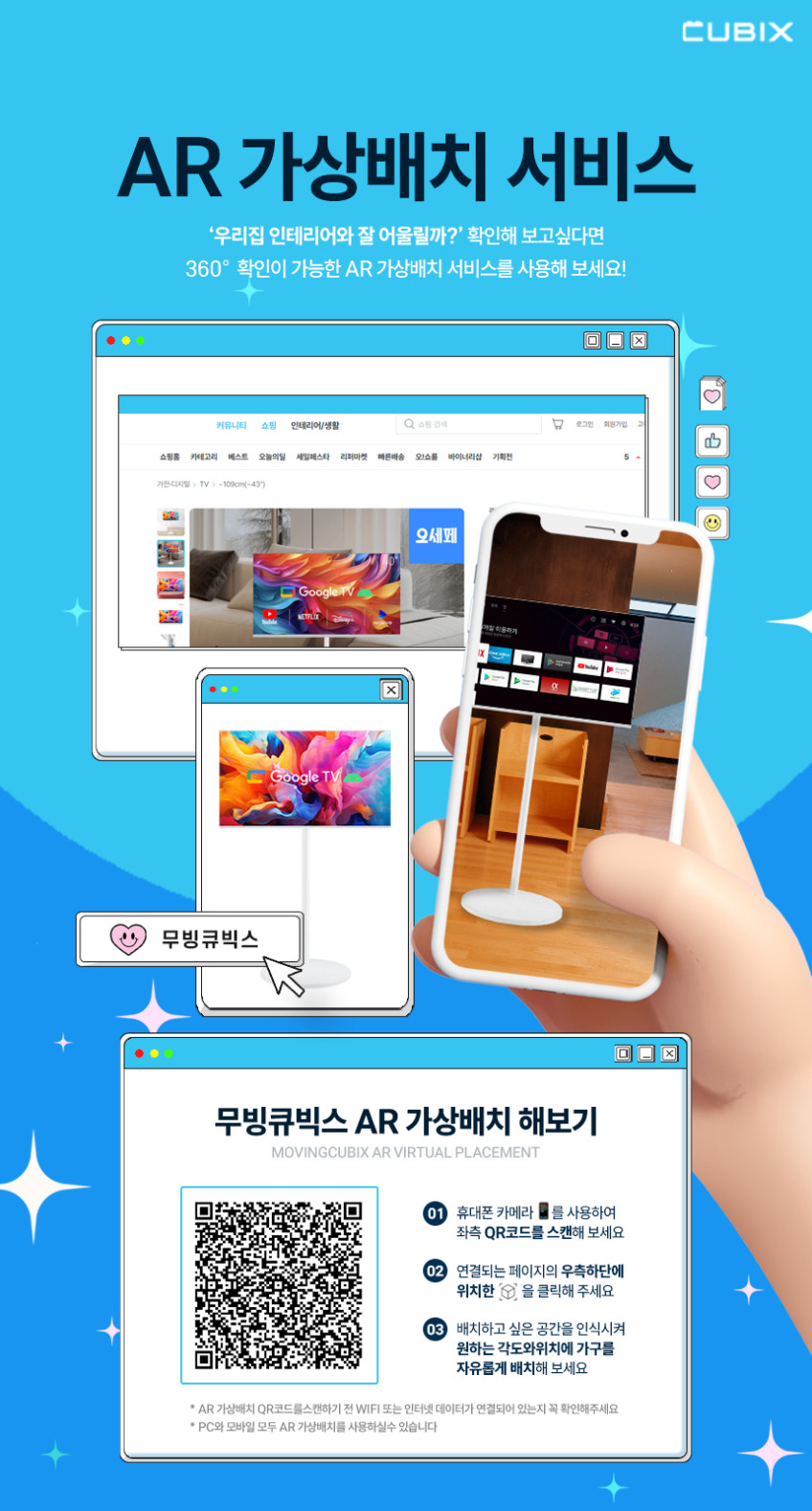 무빙큐빅스 삼탠바이미 블랙에디션 81cm(32인치) HD 스마트티비 셋트 이동식 TV 삼텐바이미 중소바이미 X2 판매처 상세 정보 이미지 2