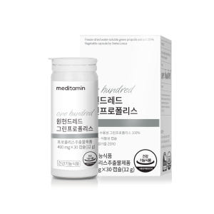 메디타민 원헌드레드 그린프로폴리스 브라질산 100% 수용성 아르테필린C ... 맛있게 먹은 솔직 후기 - 상품 이미지 2