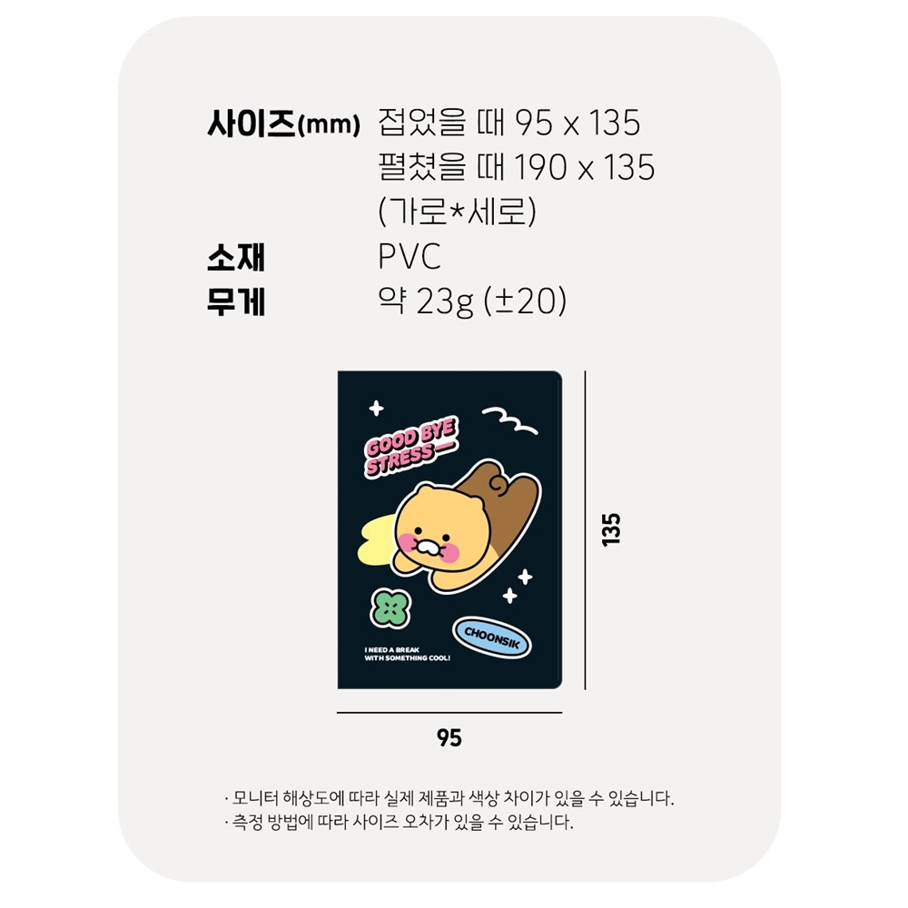 춘식이 여권 지갑 케이스 커버 투명 여행 - 상세 이미지 3