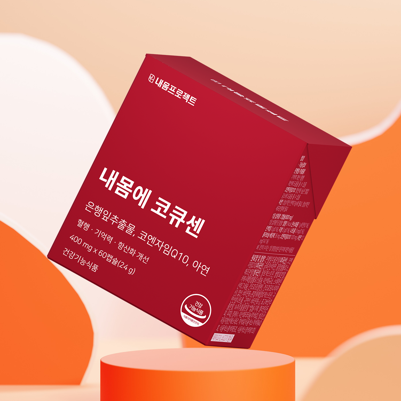 내몸에 코큐센 혈압 낮추는 코큐텐 영양제 에 좋은 개선 감소 건강기능식품 30캡슐, 1개 제품 이미지