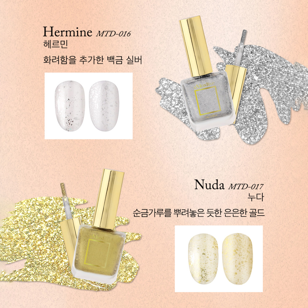 모스티브 클림틴트 틴트드롭 5종 금박 은박 글리터젤 이미지 7