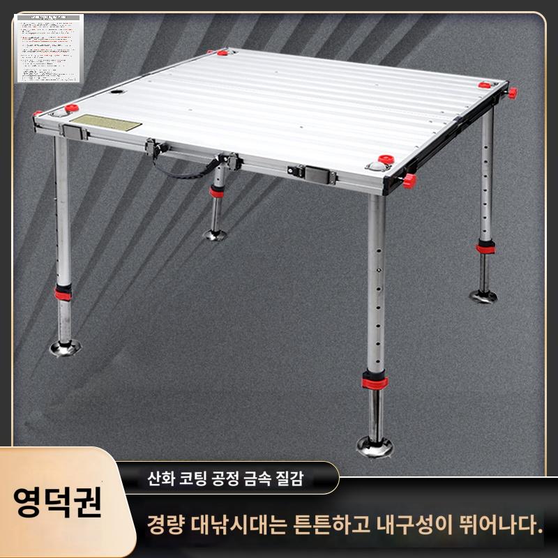동일좌대 민물낚시 스마트 좌대 알루미늄 자립발판 - 상품 이미지