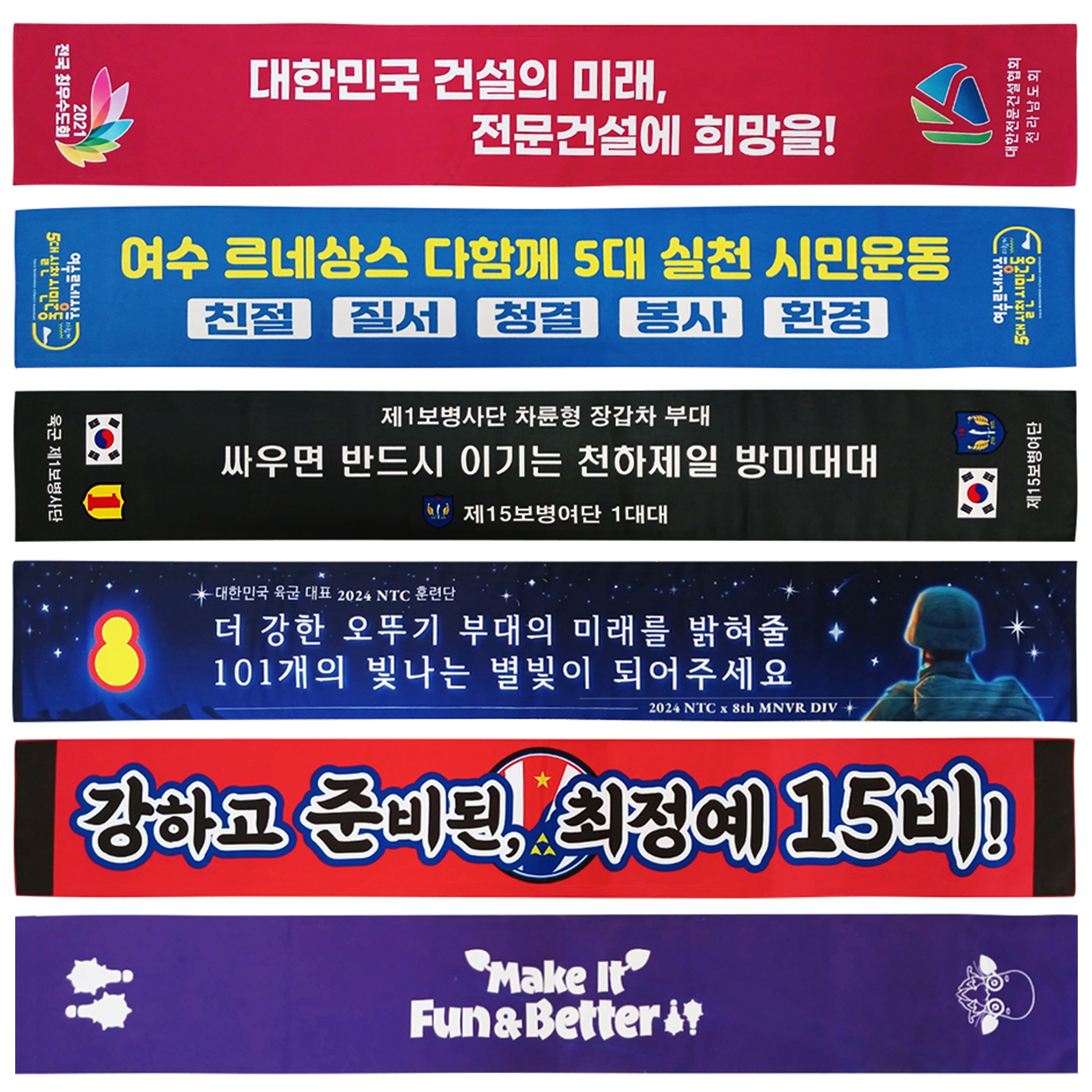 1장부터 주문제작 가능 20X130 스웨이드/테리 응원타올 판촉타올 홍보슬로건 - 상품 이미지