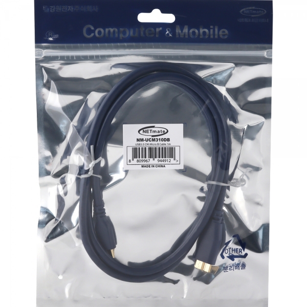 강원전자 넷메이트 USB3.0 C to MicroB 외장하드 케이블 1m, 1개 - 상세 이미지 3