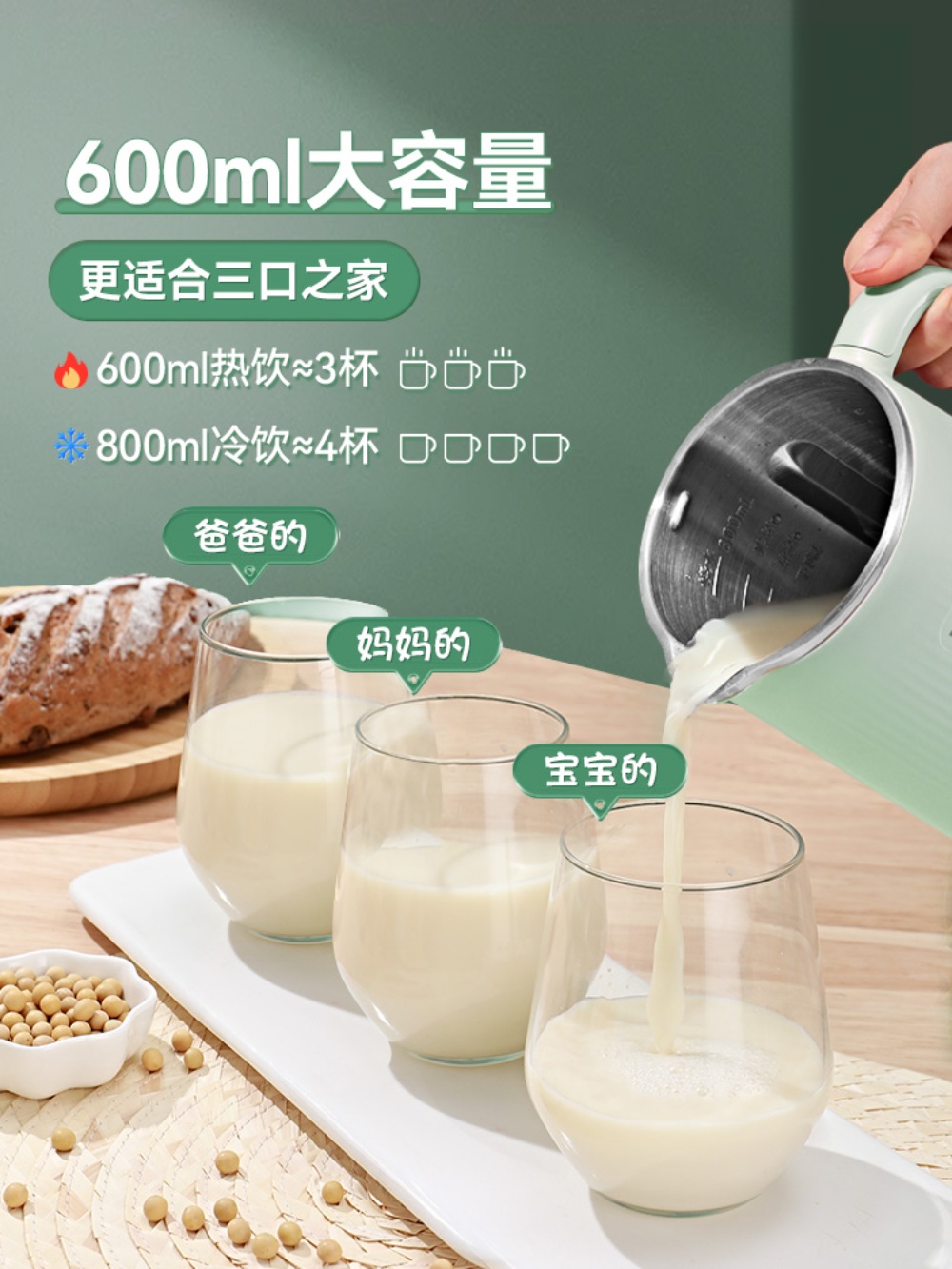 콩물만들기 콩가는기계 콩국물 가정용 두부 두유 분쇄기 메이커 두유기 두유만들기 - 상세 이미지 4