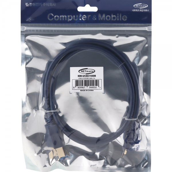 강원전자 넷메이트 USB3.0 CM-BM 케이블 1m NM-UCB310DB - 상세 이미지 3
