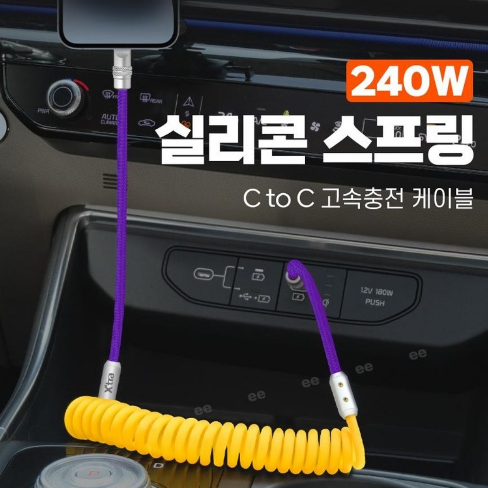 엑스트라 240W 스프링 고속충전케이블 실리콘 핸드폰 초고속 CTOC 충전기 - 상세 이미지 4